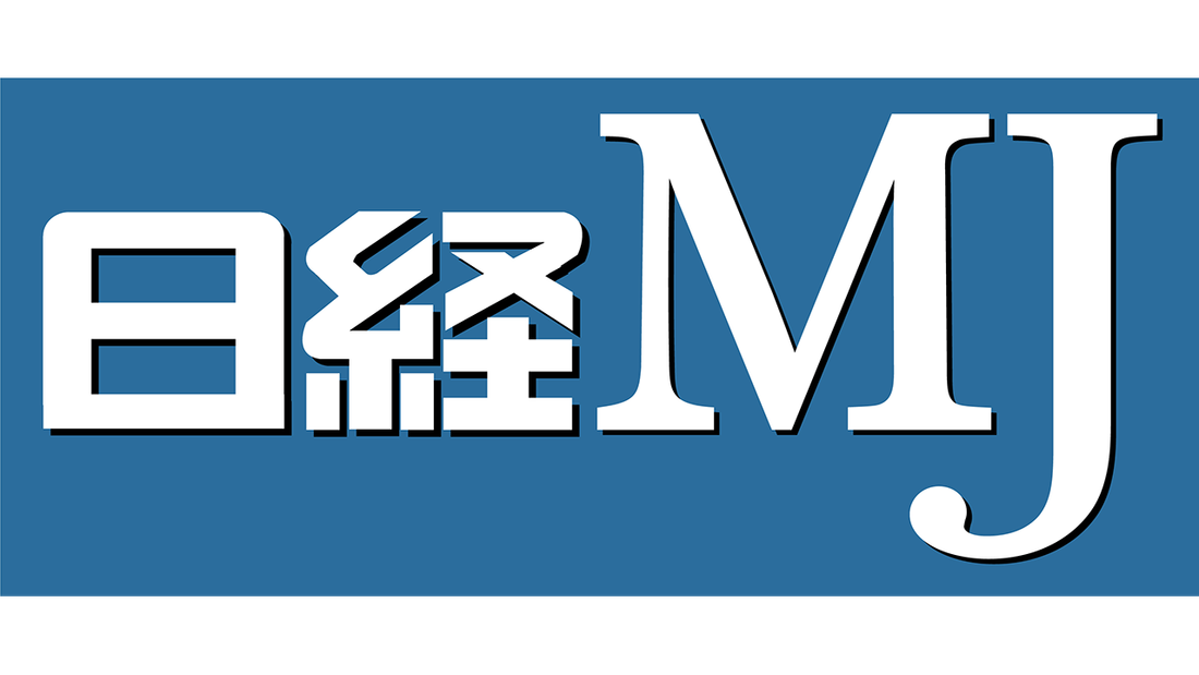 日経MJでエミカ ホワイトが紹介されました